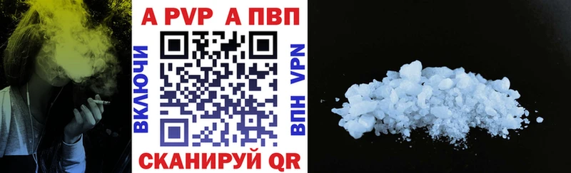 APVP СК где можно купить Морозовск
