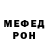 Метадон мёд Lionel Sneed