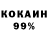 КОКАИН Fish Scale Dolbeshko