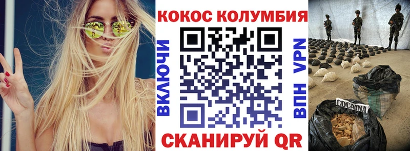 КОКАИН Колумбийский  купить наркоту  Морозовск 