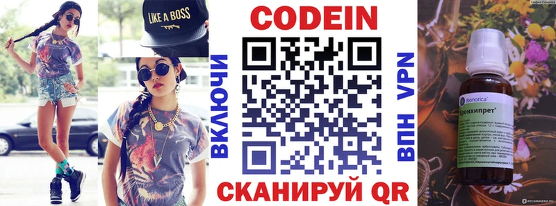 Кодеиновый сироп Lean напиток Lean (лин)  omg   Морозовск  где можно купить  