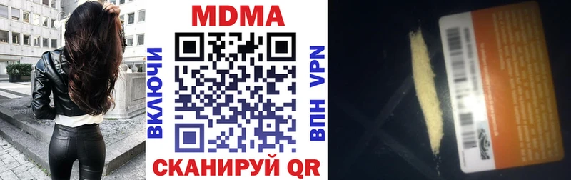 MDMA молли  Морозовск 