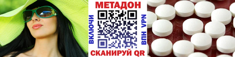 МЕТАДОН methadone  Морозовск 
